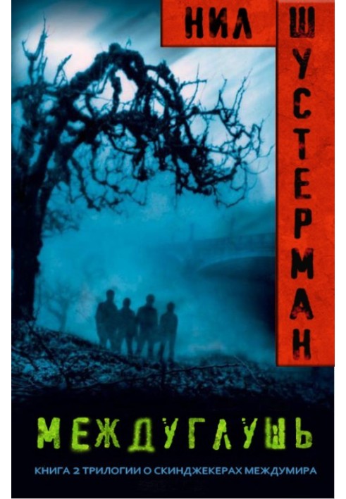 Book Between the wilderness