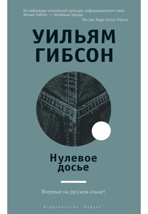 Book Zero dossier