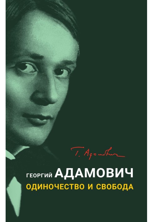 Book Loneliness and freedom