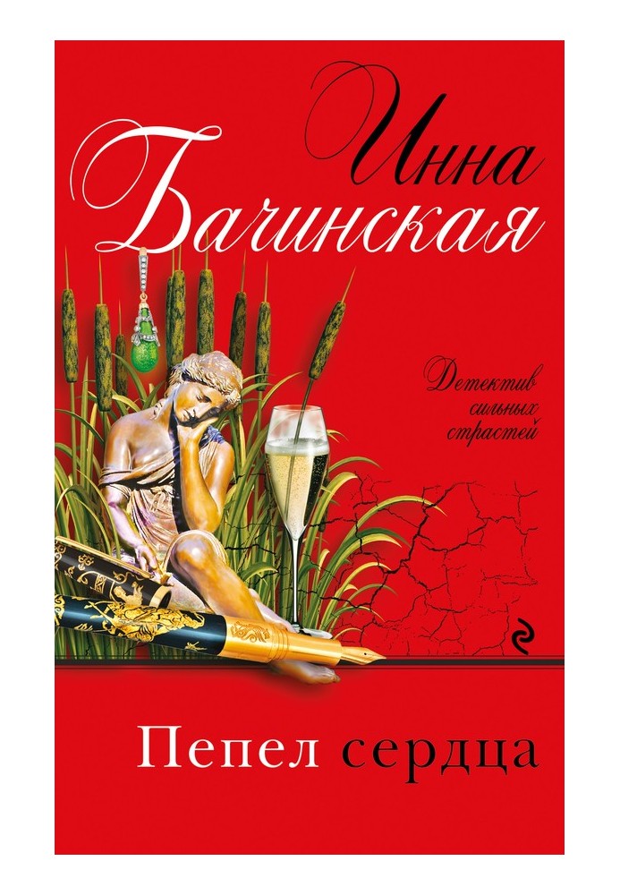 Book Ashes of the heart