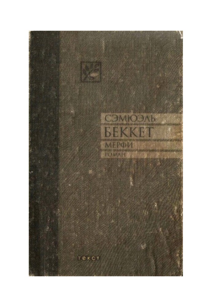 Book Murphy