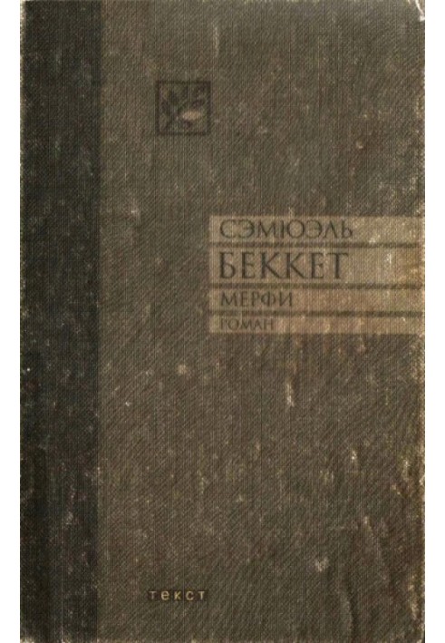 Book Murphy