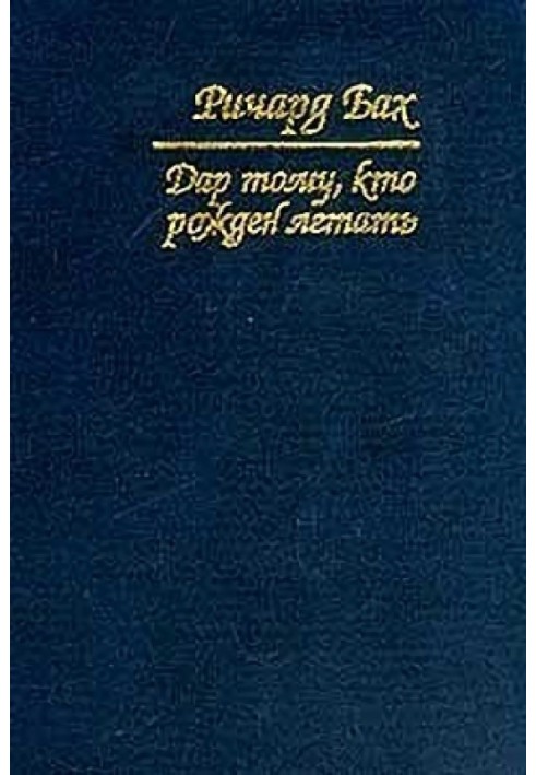 Книга Письмо от богобоязненного человека