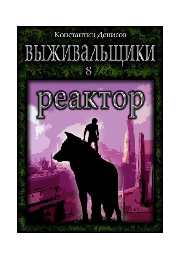 Book Reactor
