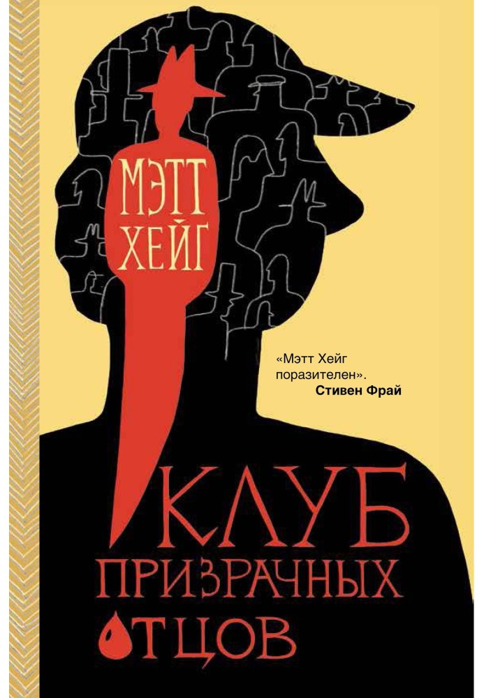 Book Ghost Fathers Club