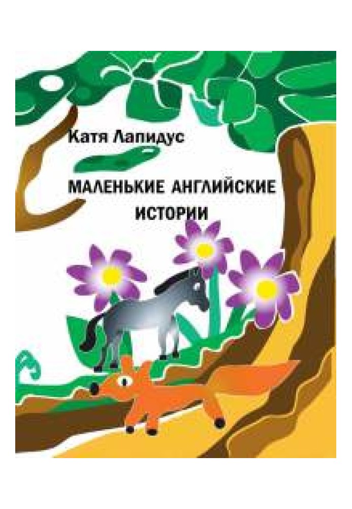 Book Little English stories