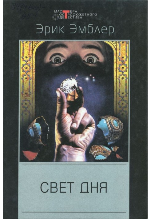 Book Light of day
