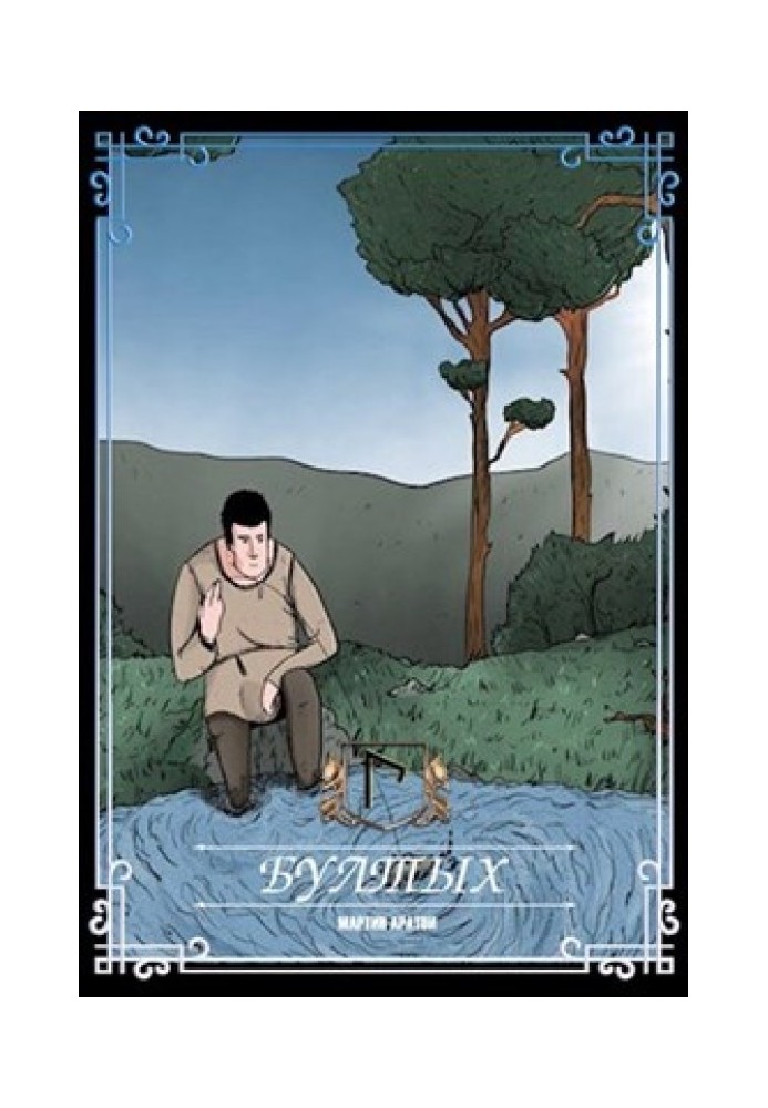 Book Bultykh