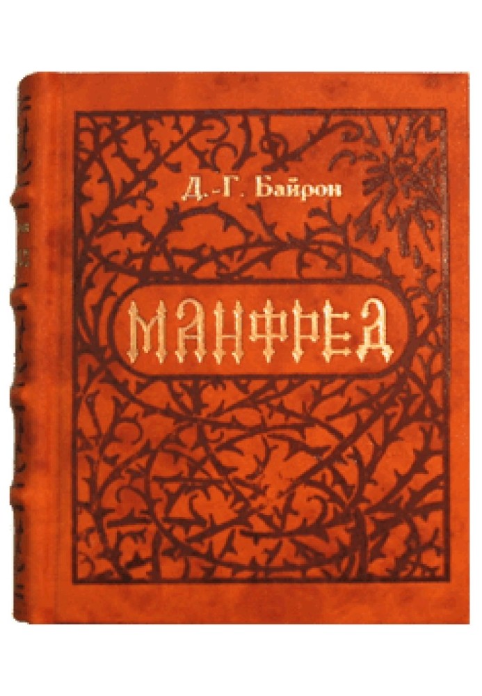Book Manfred
