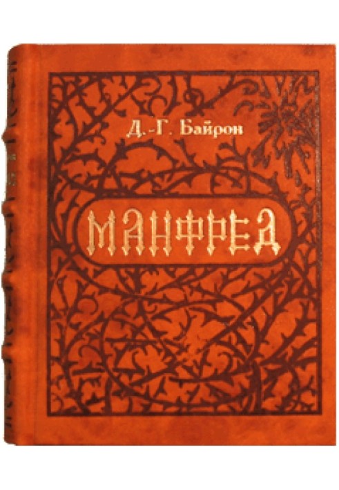 Book Manfred