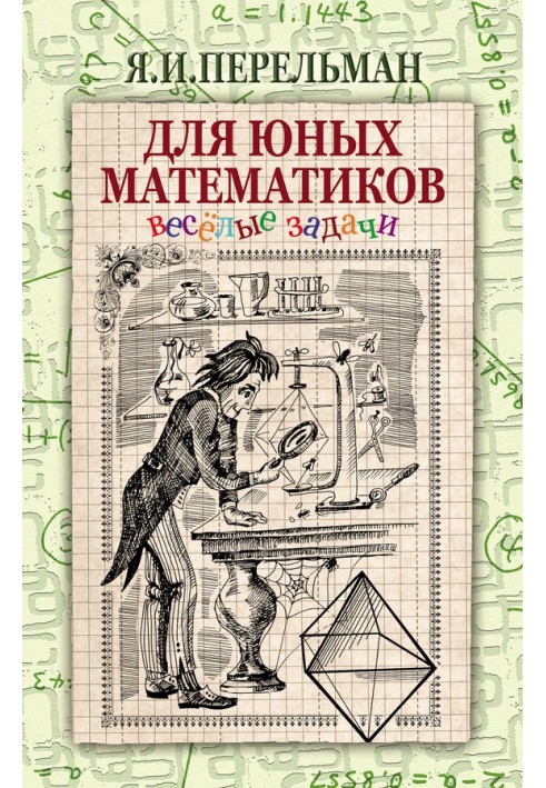 Book For young mathematicians