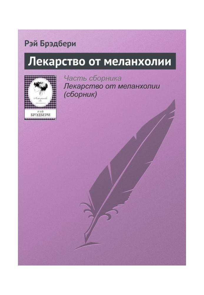 Book The cure for melancholy