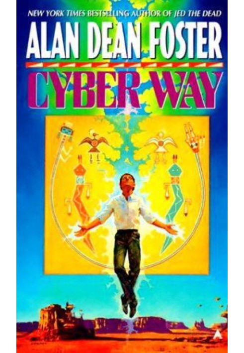 Книга Кибер Путь