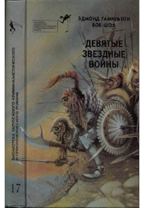 Book Ninth Star Wars