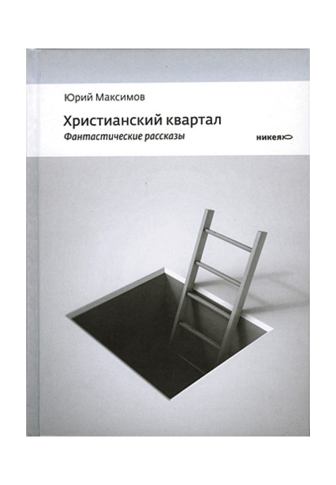 Book Christian Quarter