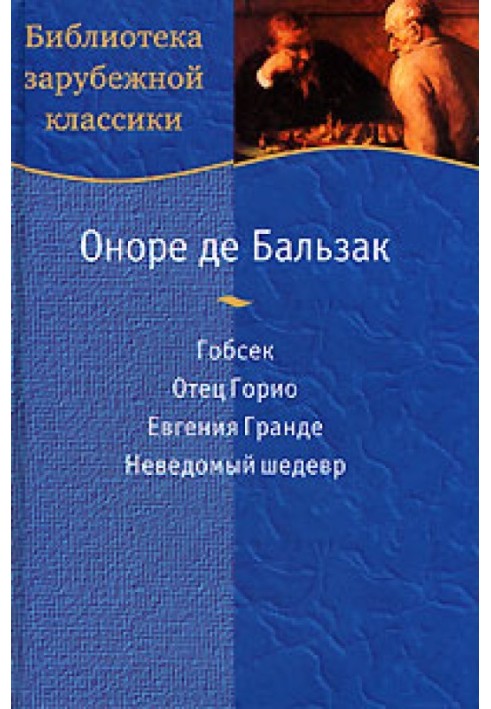 Book An unknown masterpiece