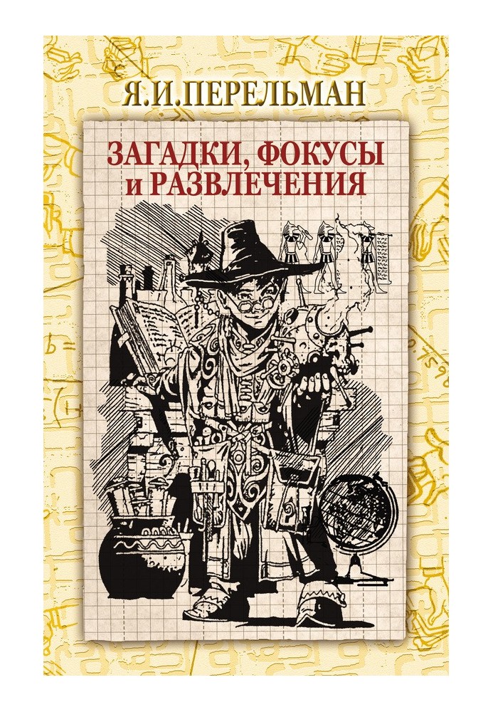 Book Riddles, tricks and entertainment