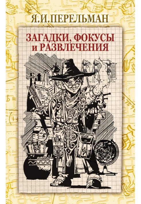 Book Riddles, tricks and entertainment