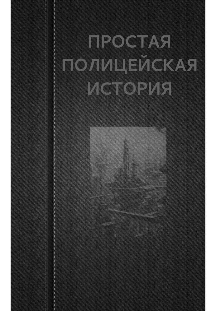 Book Simple Police Story