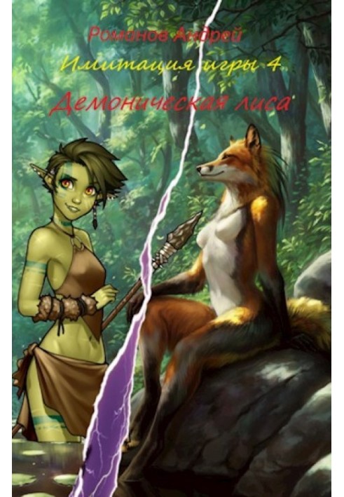 Book Demon fox