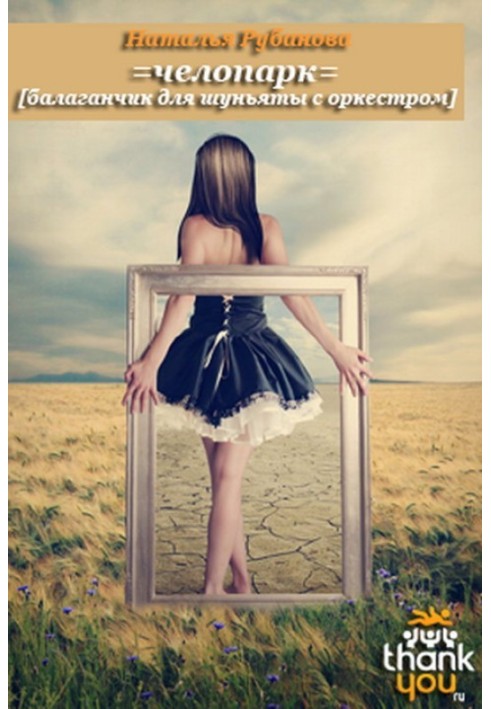 Book Chelopark