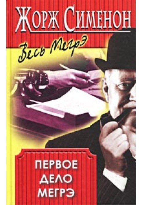 Book Maigret's first case