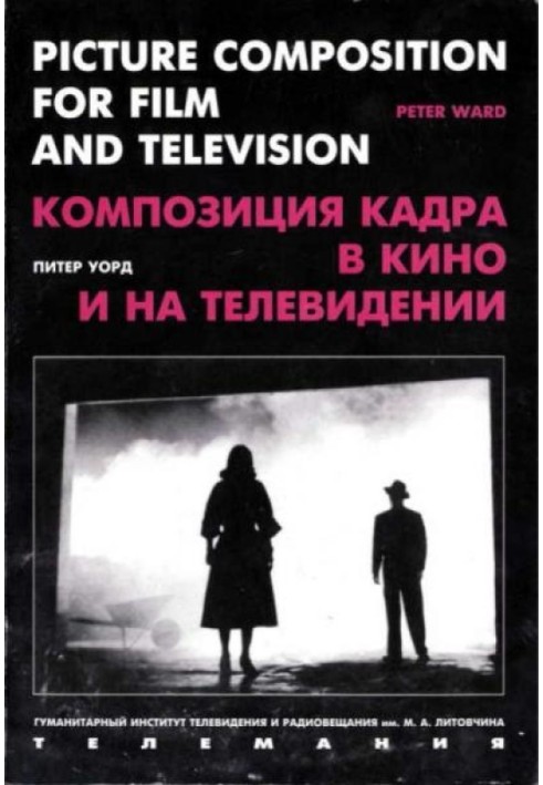Book Frame composition in film and television