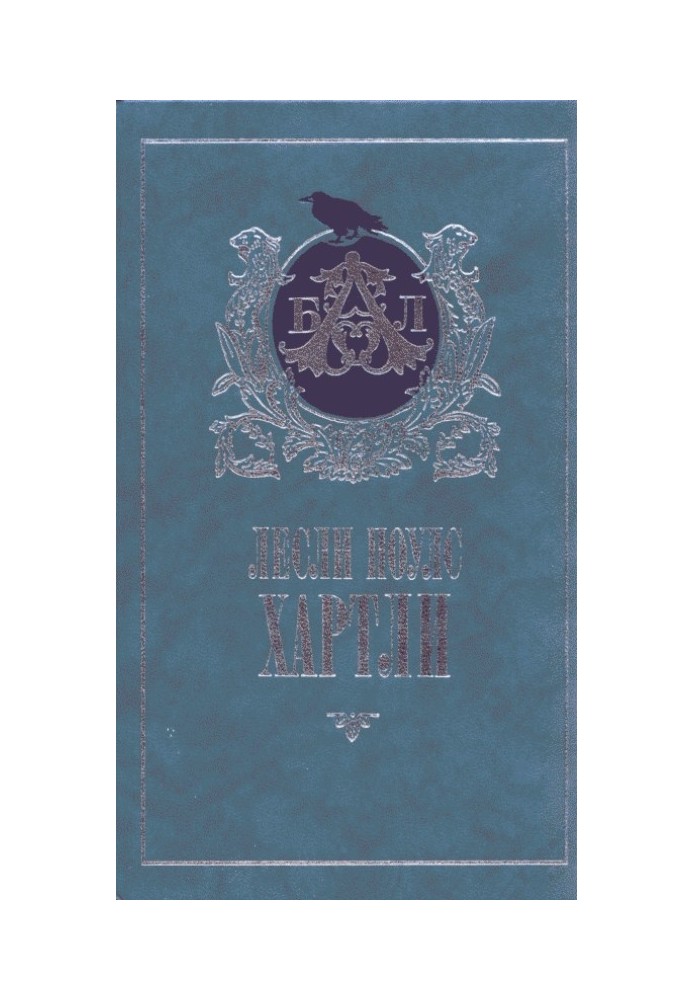 Книга Посредник