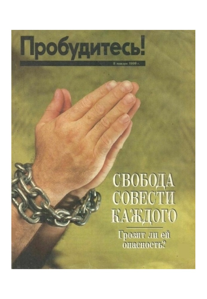 Book Freedom of conscience for everyone - Is it in danger?