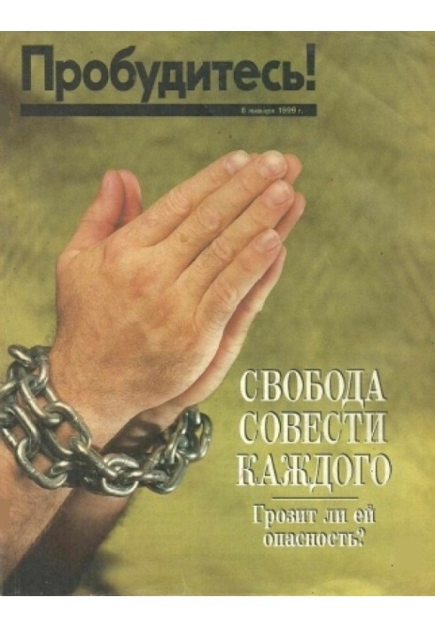 Book Freedom of conscience for everyone - Is it in danger?