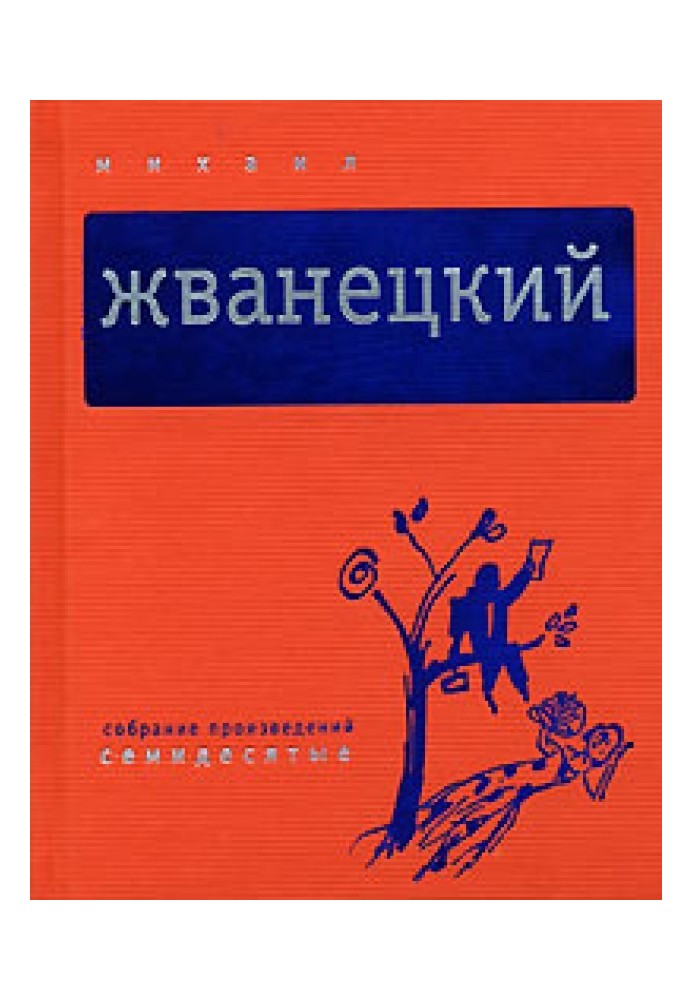 Book Volume 2. The Seventies