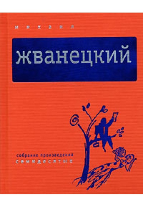 Book Volume 2. The Seventies
