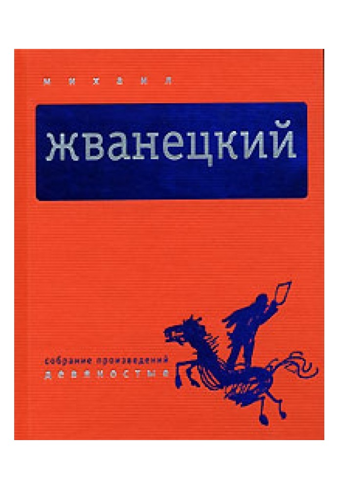 Book Volume 4. The Nineties
