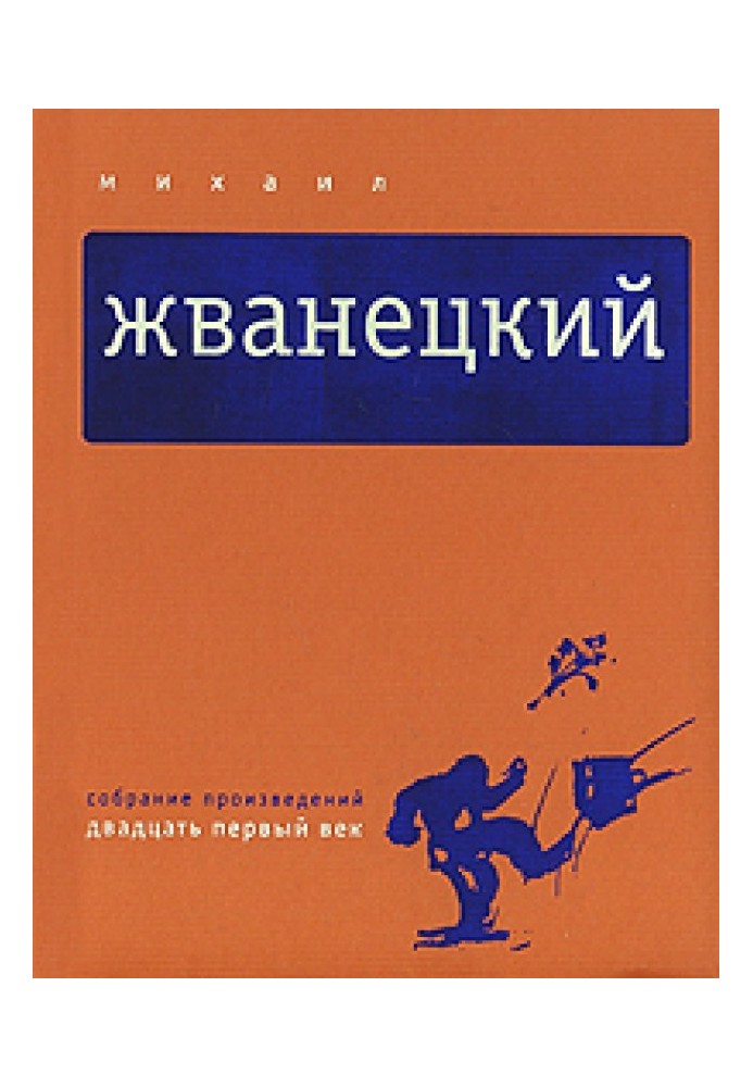 Book Volume 5. Twenty-first century