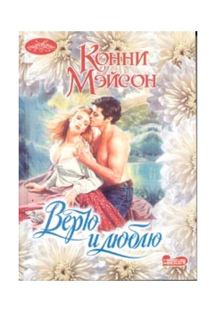 Book I believe and love