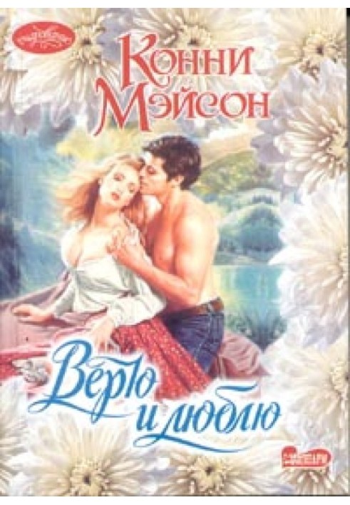 Book I believe and love
