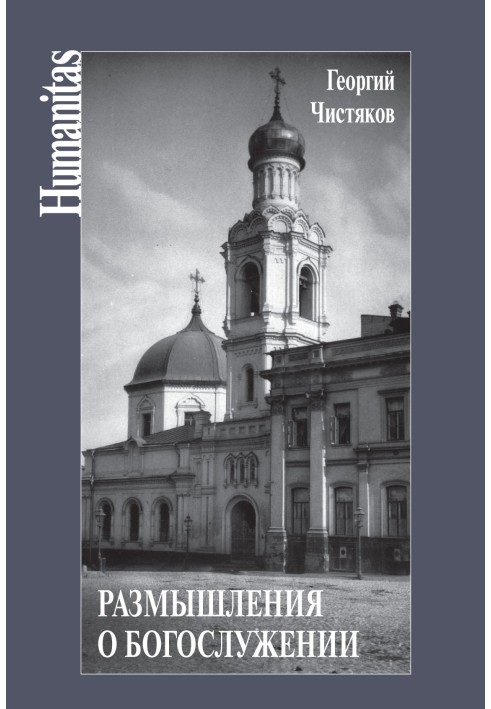 Book Reflections on Worship