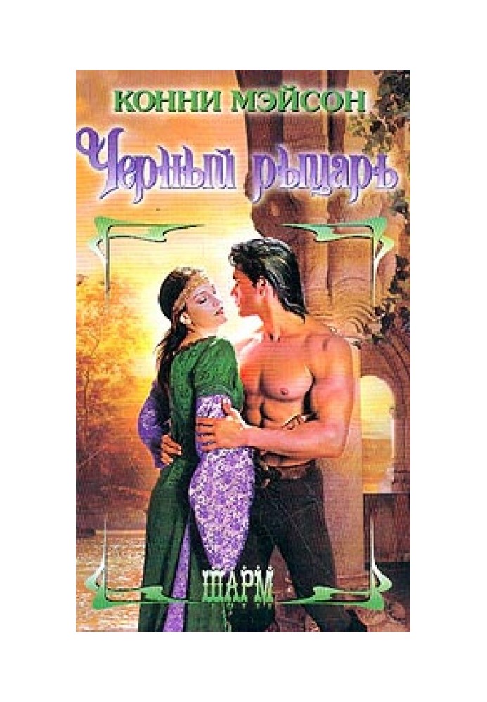 Book Black Knight