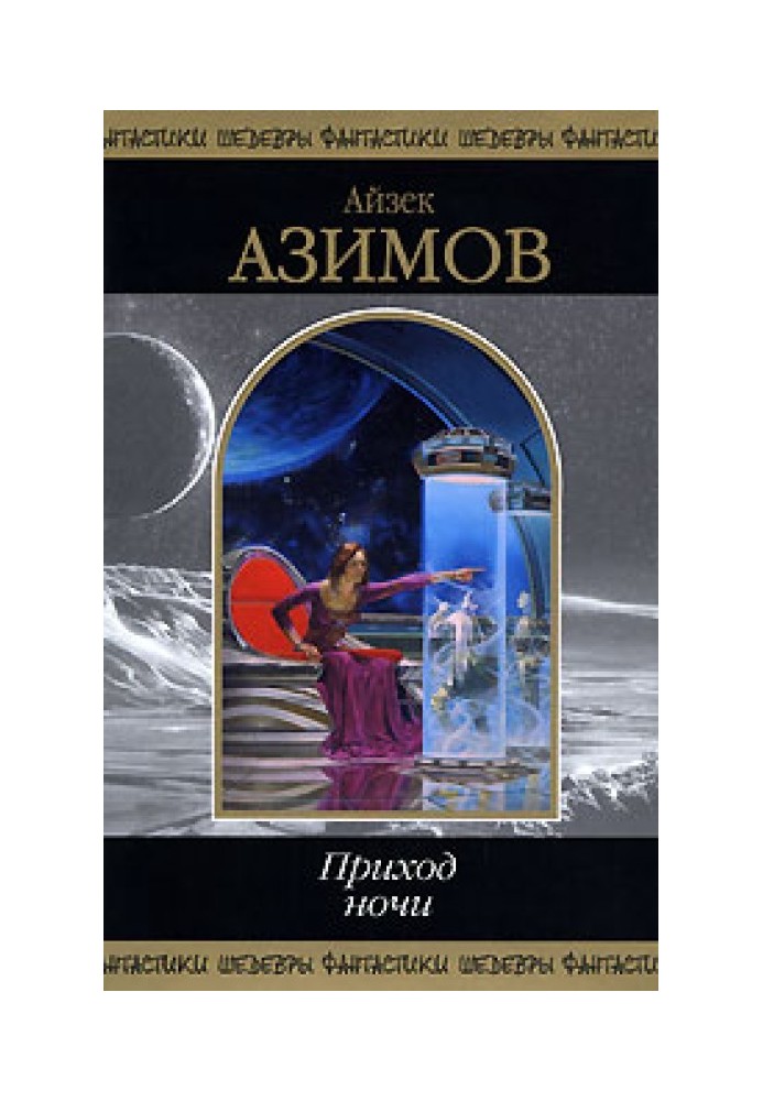 Book In the fourth generation