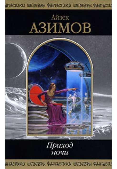 Book In the fourth generation
