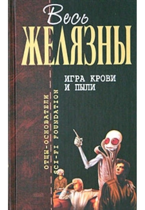 Book Game of blood and dust