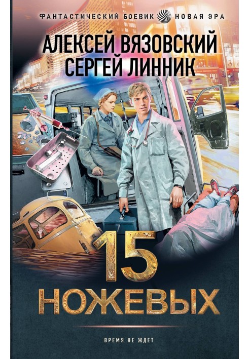 Book 15 knife
