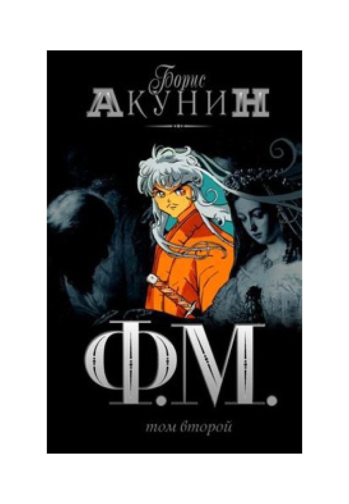 Book F.M. Volume 2