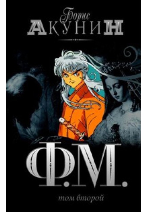 Book F.M. Volume 2
