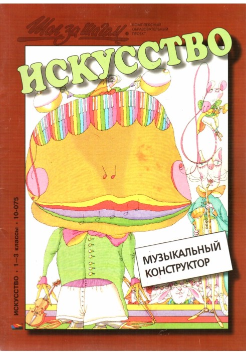 Book Musical constructor