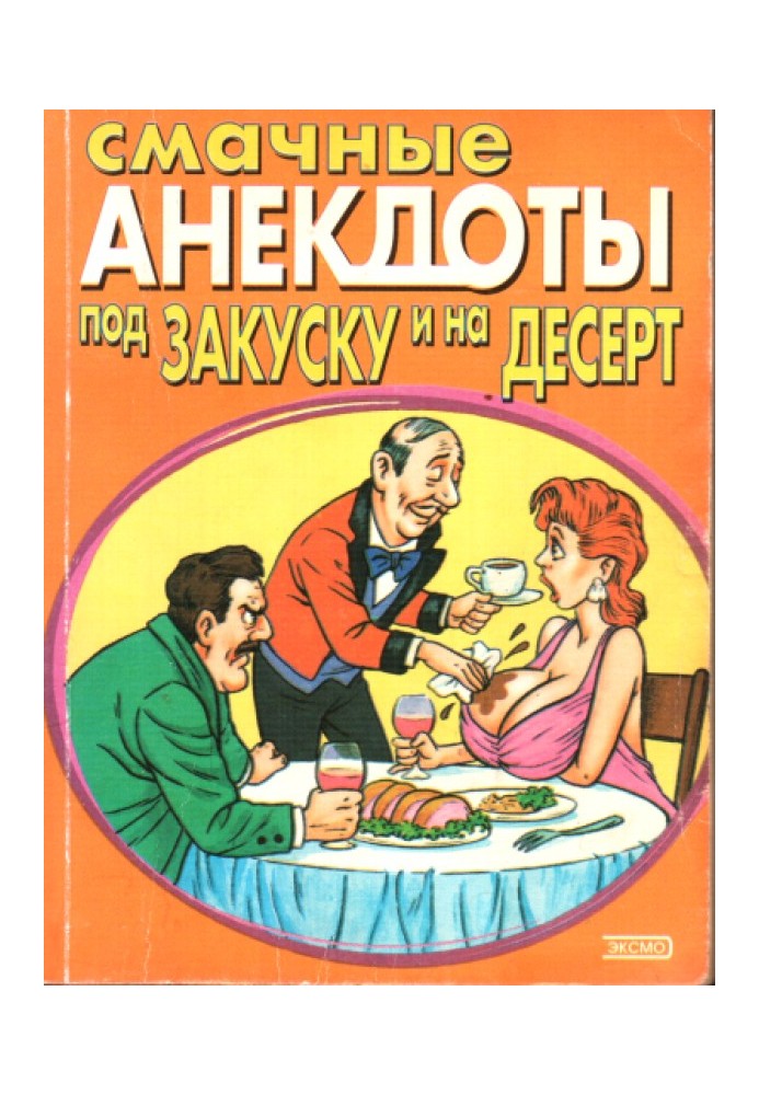 Book Savory jokes for appetizers and desserts