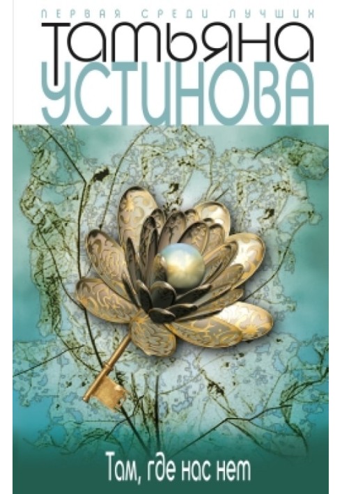 Book Tverskaya, 8