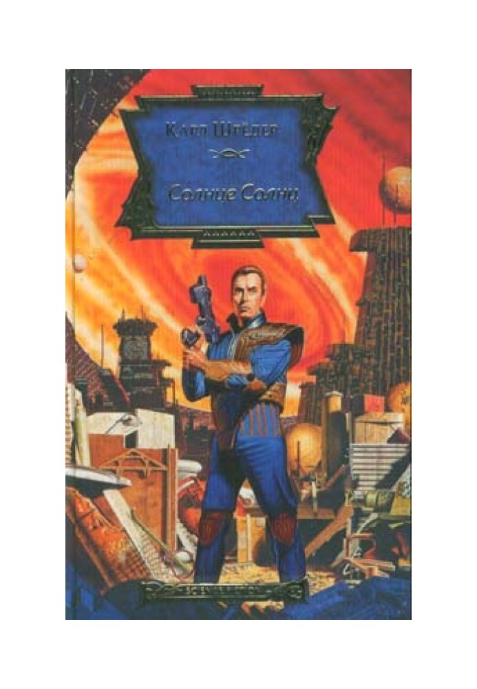 Book Sun of Suns