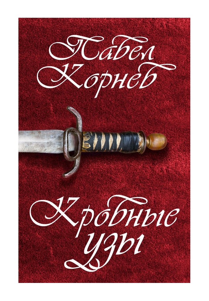 Book Blood ties