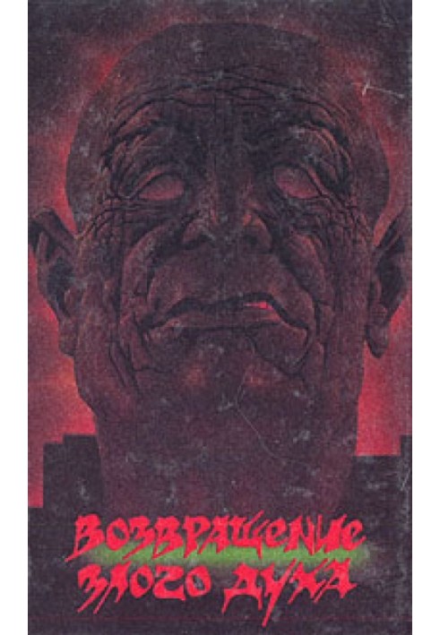 Book Inscrutable Man